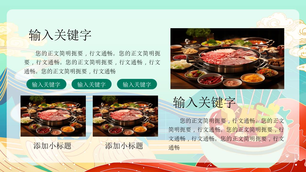 餐饮行业 (17).pptx